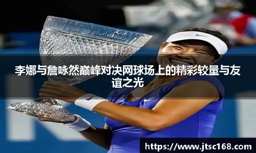JN江南体育官网