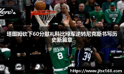 JN江南体育官网
