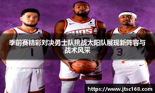 JN江南体育