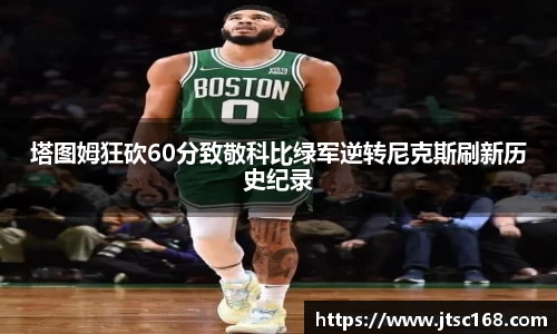 JN江南体育官网入口