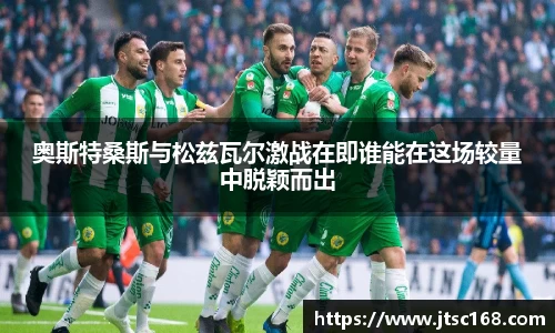 JN江南体育