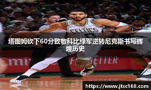 jn体育平台