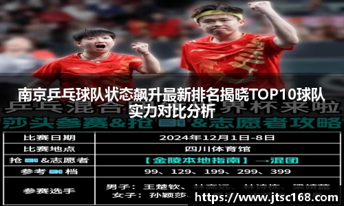 JN江南体育官网入口